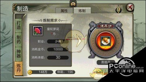 天龙3D丹药有什么用天龙3D丹药攻略