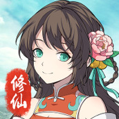 混搭修仙版
