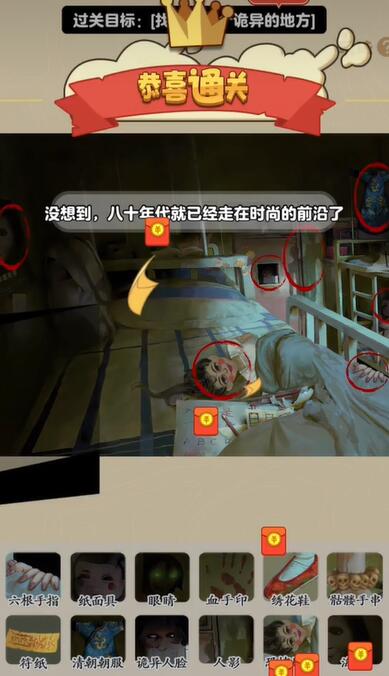 老六爱找茬宿舍惊魂如何过关