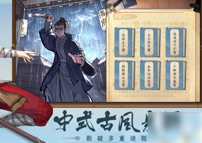 少年包青天手游包公榜答案