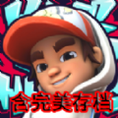地铁跑酷滑板英雄下载安装正式版（Ho