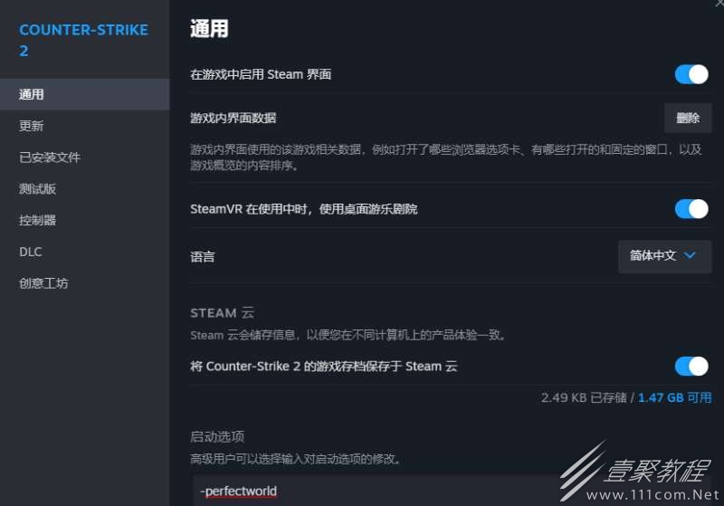 cs2国服启动项代码分享
