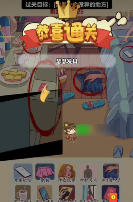 老六爱找茬同床异梦怎么通关