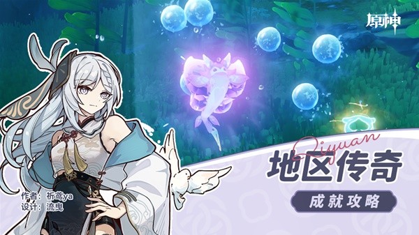 《原神》科学院区传奇挑战位置一览