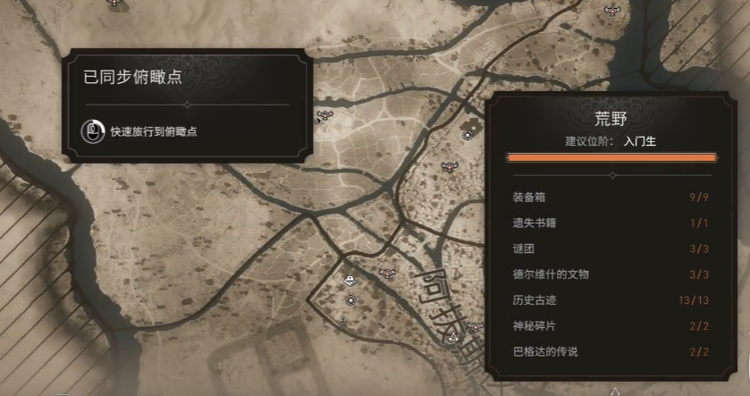 《刺客信条幻景》线人合约任务流程介绍