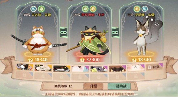 森之国度如何携带猫灵