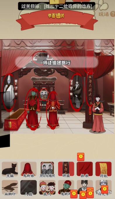老六爱找茬诡异婚礼怎么过