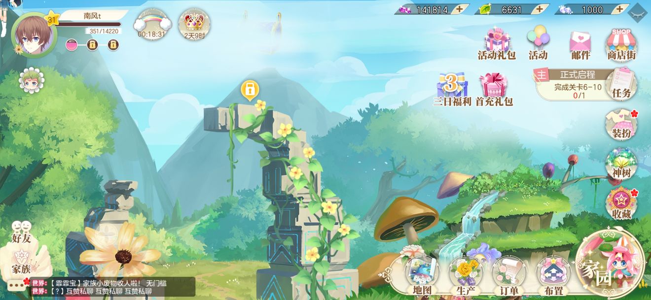小花仙手游天上怎么解锁(天空扩建操作方法)