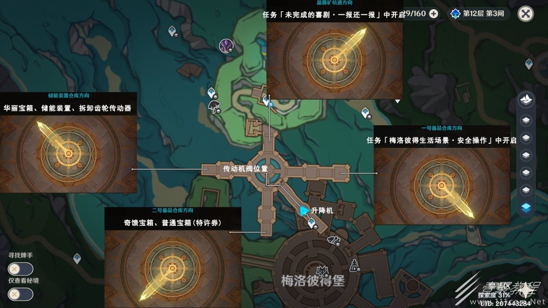 原神特许券获得方法攻略