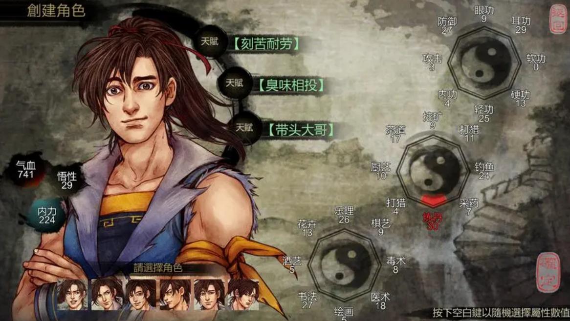 侠客风云传杜康村宝箱怎么开