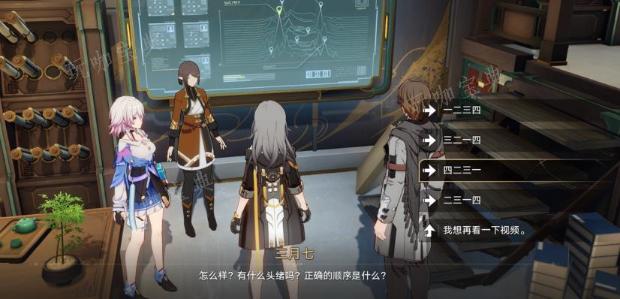 《崩坏星穹铁道》罗刹同行任务完成攻略 罗刹同行任务图文通关流程