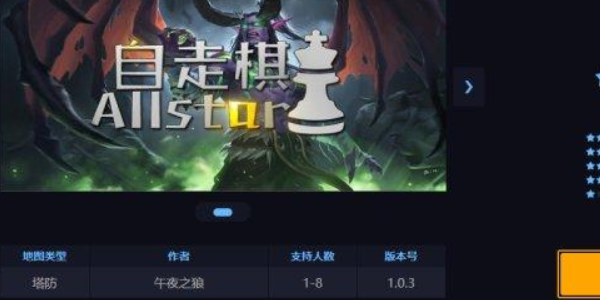 魔兽自走棋兑换码