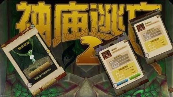 神庙逃亡2兑换码领取2023兑换码2023有哪些