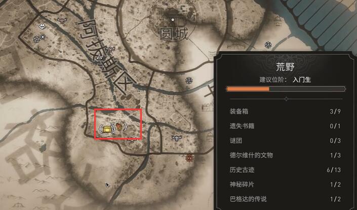 《刺客信条幻景》乳香获取方法介绍