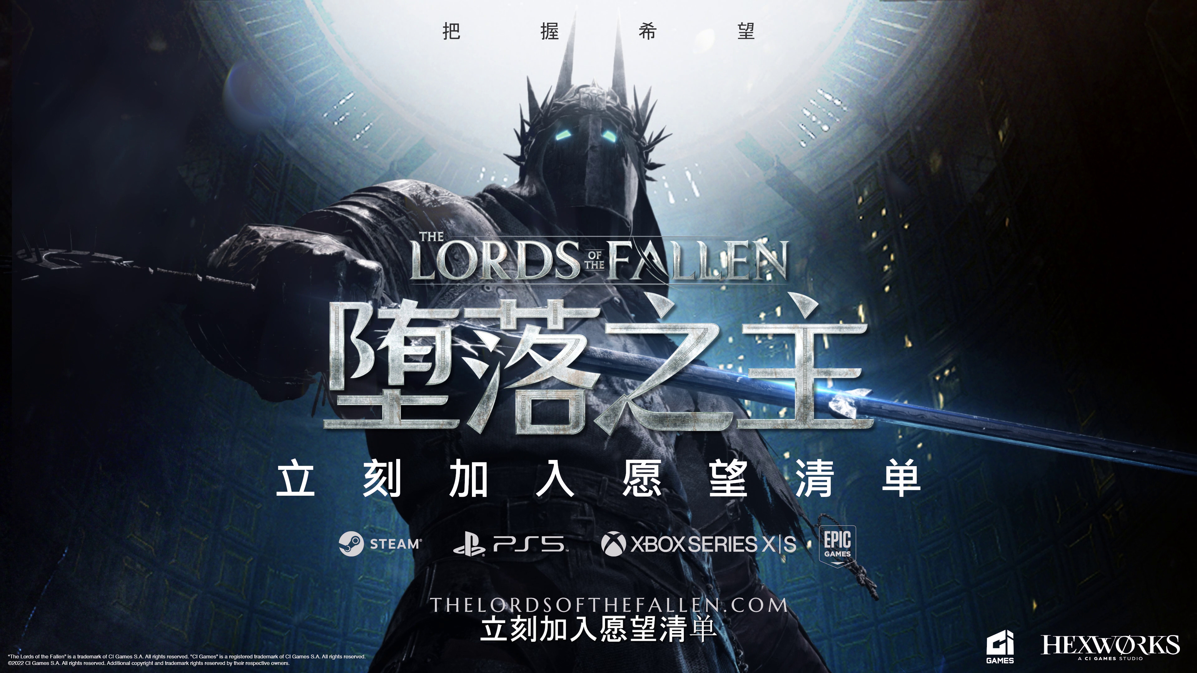 《堕落之主》联机介绍