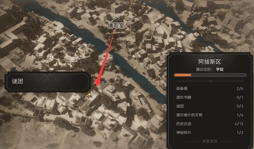 《刺客信条幻景》谜团一项挑战线索介绍