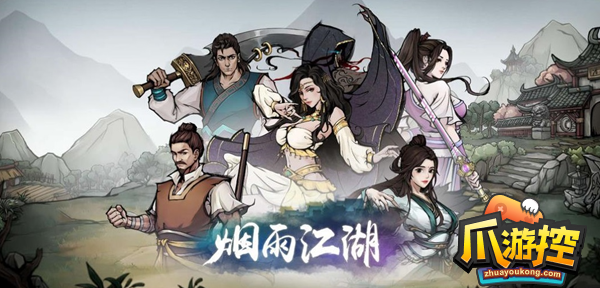 烟雨江湖满庭芳任务怎么做