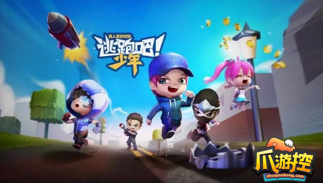 逃跑吧少年兑换码2023年10月
