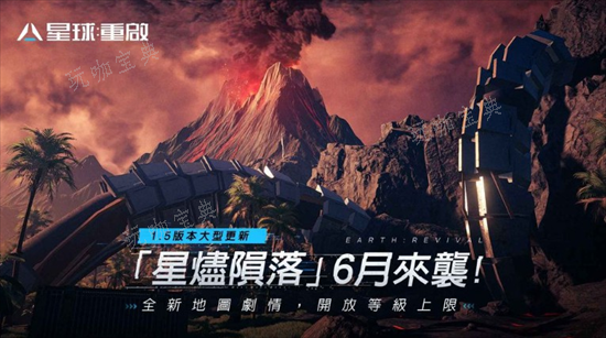 《星球重启》资源分布一览 各类资源分布点分享