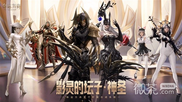 命运方舟传说外观套装实机展示详情