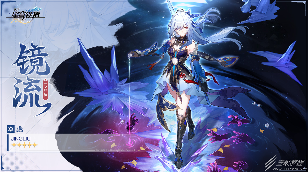 崩坏星穹铁道镜流遗器选择什么词条