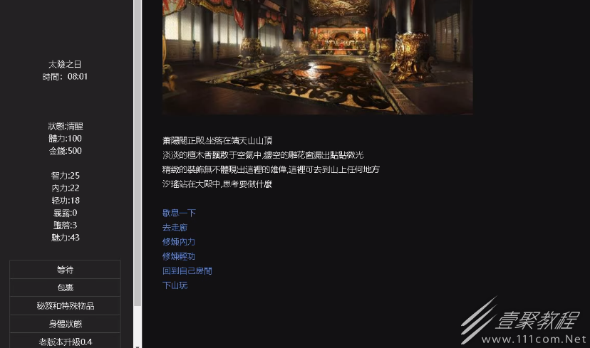 仙女逍遥路六欲心经修炼方法