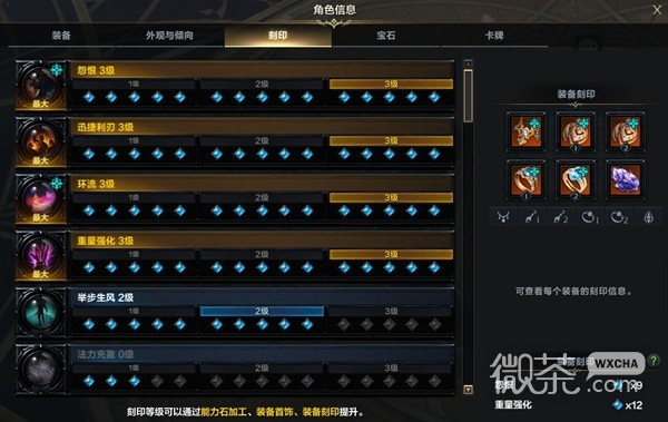 命运方舟小号环流女巫刻印推荐攻略