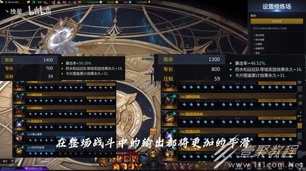 命运方舟女枪怎么加点