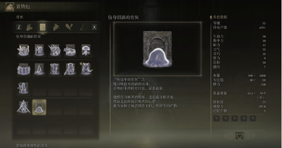 《艾尔登法环》招魂玲使用方法