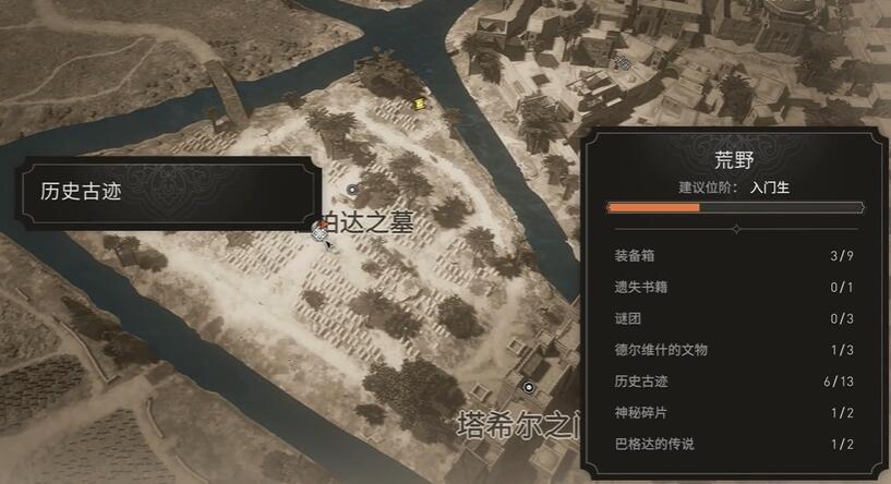 《刺客信条幻景》历史古迹祖柏达宾特贾法收集位置介绍