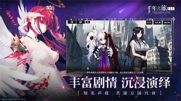 千年之旅连携攻击怎么触发连携攻击触发条件