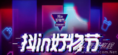 2023抖音双11满减介绍