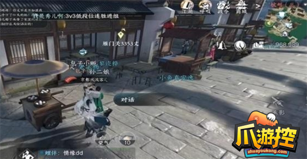 逆水寒手游母夜叉与菜园子任务怎么做