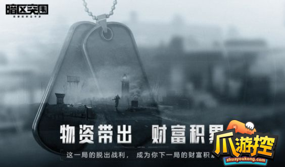 暗区突围兑换码科恩币1亿2023