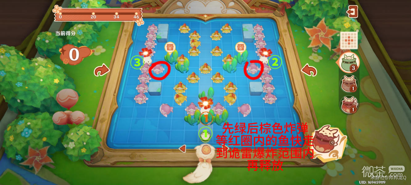 原神嘟嘟可轰轰奇遇记第五天关卡高分攻略分享