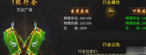 阿修罗之眼行会怎么玩阿修罗之眼行会介绍
