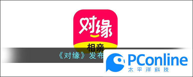 对缘发布动态方法对缘如何发布动态