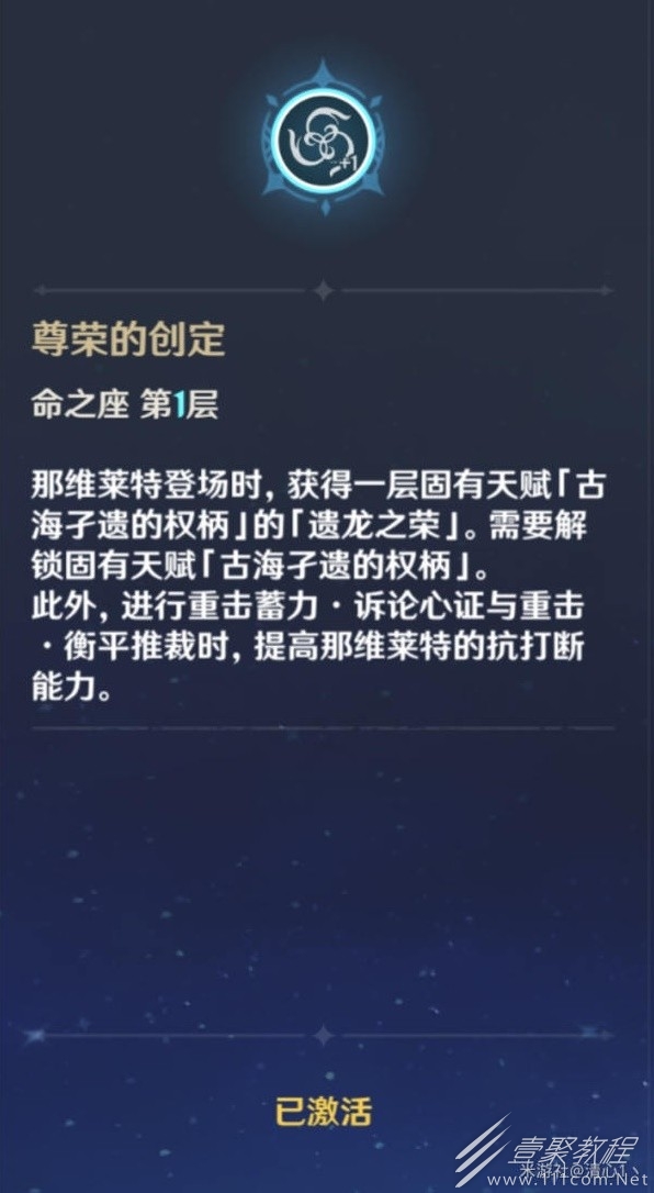 原神那维莱特队伍搭配方法