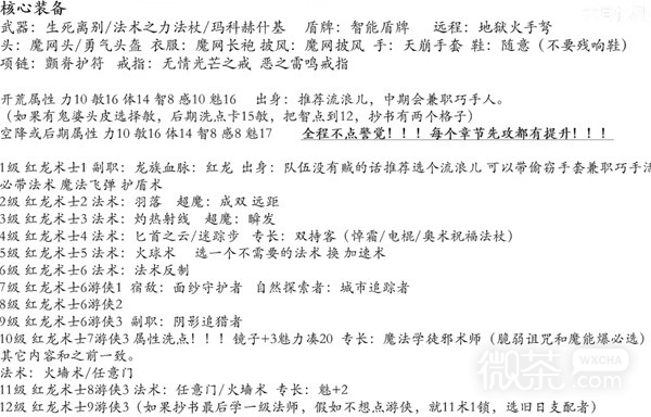 博德之门3毒药大师术士Build一览