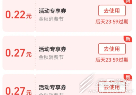 支付宝活动专享券怎么领指南