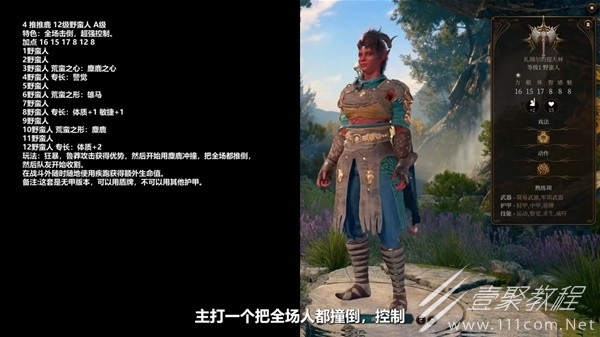 博德之门3全职业强势BD推荐及队伍指南