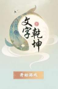 隐秘的档案雪山惊魂怎么通关隐秘的档案雪山惊魂通关攻略