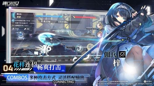 神行少女女武神有哪些职业神行少女女武神职业介绍