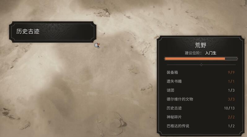 《刺客信条幻景》历史古迹巴格达的诞生收集位置介绍