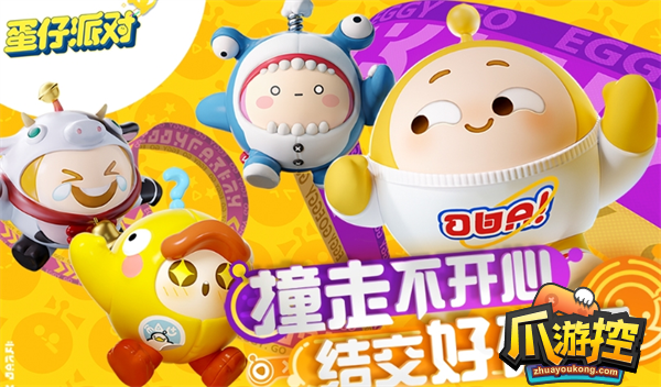 蛋仔派对礼包兑换码(永久)有效2023