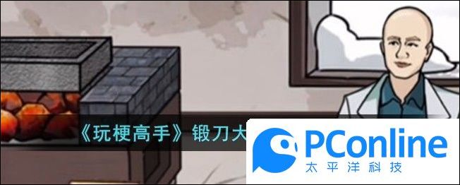 玩梗高手锻刀大赛屠龙怎么通关玩梗高手锻刀大赛屠龙通关攻略