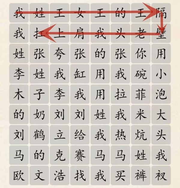 超级达人百家姓上分怎么玩超级达人百家姓上分通关攻略