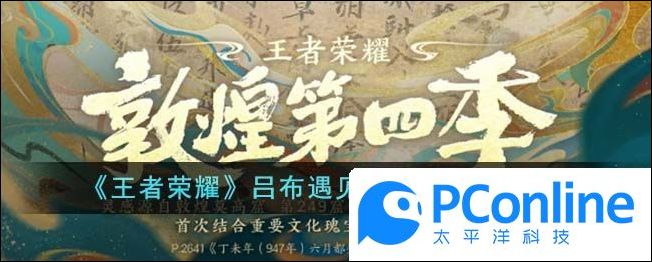 王者荣耀吕布遇见神鼓新皮肤怎么样
