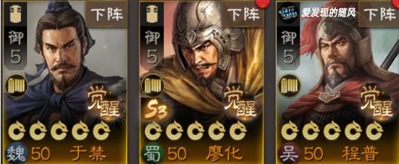 三国志战棋版S3开荒选择阵容攻略