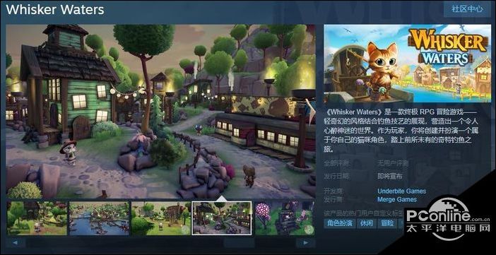 终极RPG冒险游戏WhiskerWatersSteam页面上线介绍